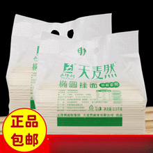 五得利天麦然椭圆挂面10斤大包装细圆细扁干挂面条待煮面5kg包邮1