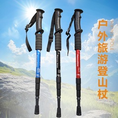 戸外登山杖伸縮杖滑り止め杖直柄四節携帯アルミ合金男女登山徒歩杖