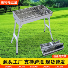 轻便折叠烧烤炉家用木炭烧烤架户外小号不锈钢烤肉烤串全套工具