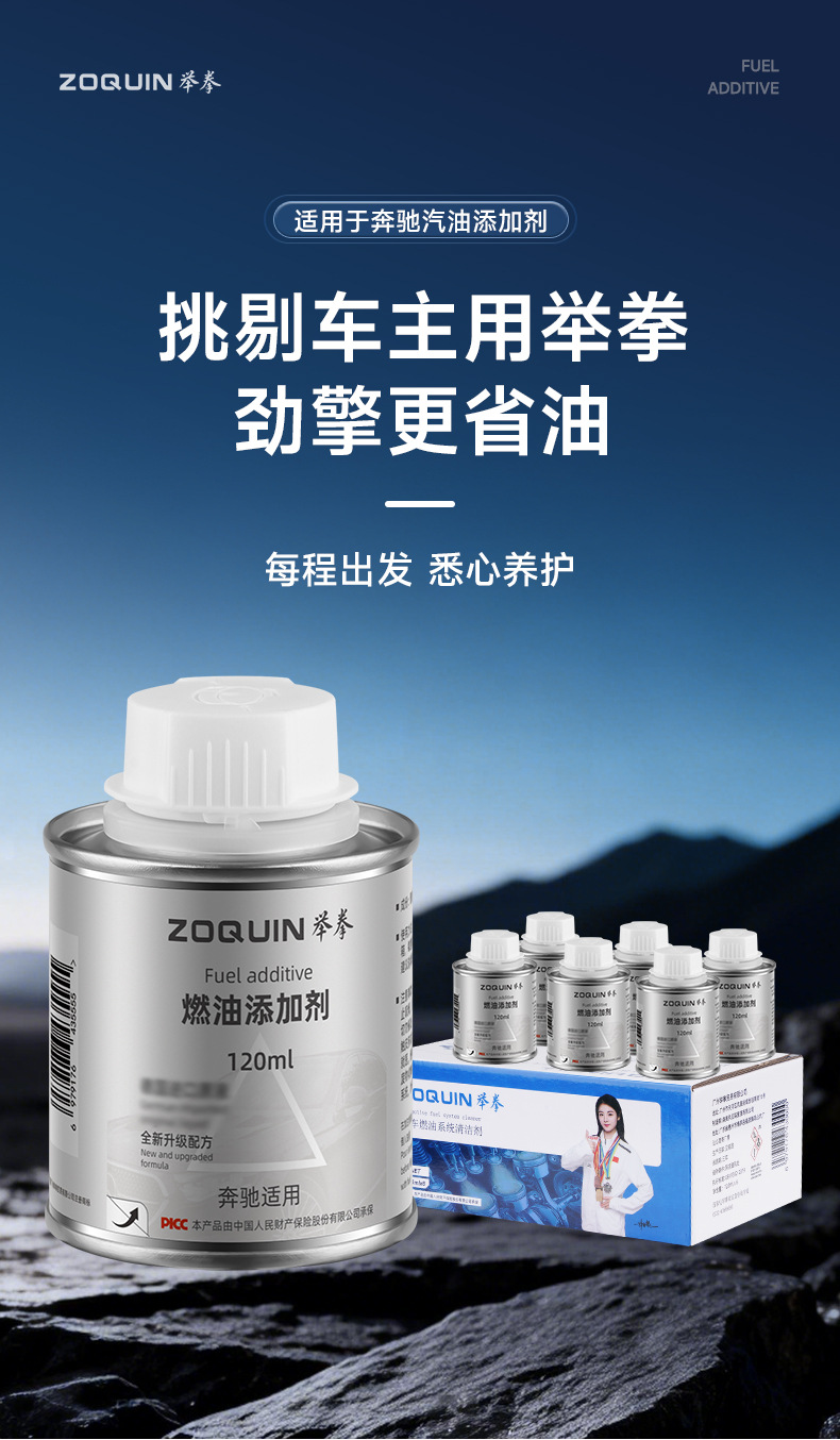 Suitable for Mercedes-Benz Amg Maybach Glc/Gle/Gls/Glb/E-Class Special Carbon Deposit Removal Fuel Additive