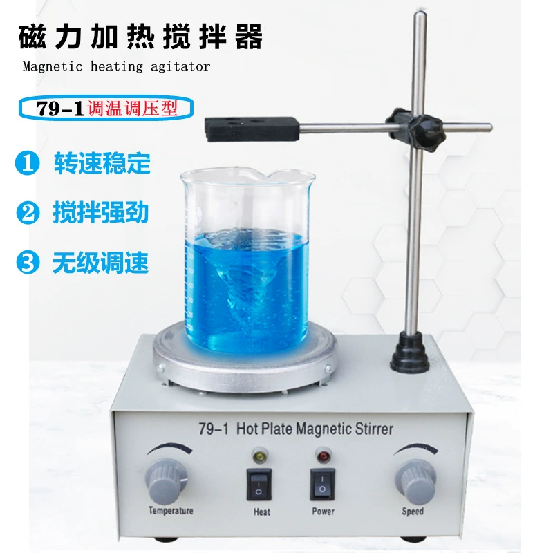 Трансграничная мешалка 79-1 Магнитная нагревательная мешалка электронный контроль температуры моделирование контроль температуры Магнитный горизонтальный смеситель