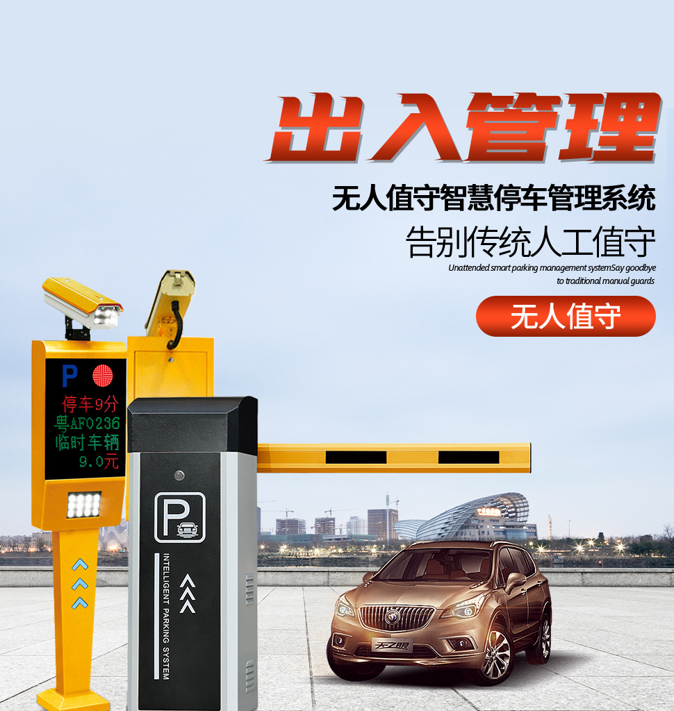 定制道闸详情_01