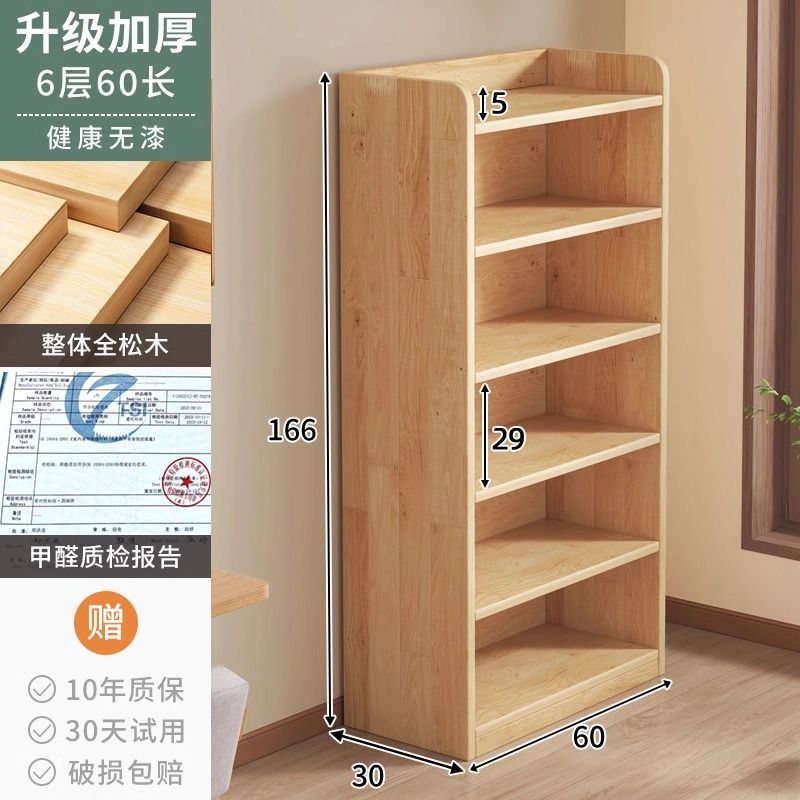 纯实木书架落地置物架一体靠墙柜子储物柜儿童学生家用书柜收纳柜|undefined