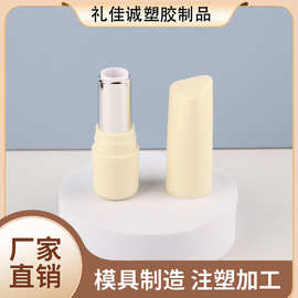 斜盖可印刷LOGO黄色润唇膏空管旋转口红盖异形平口厂家包材批发