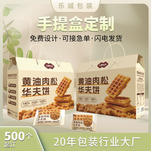 2026新年礼盒包装盒饼干糕点年货糖果零食马年送中式礼品盒空定制