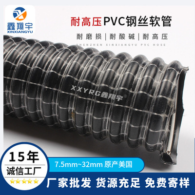 耐真空负压PVC钢丝纤维增强软管蛇皮耐高压静电 吸尘器软管|ms