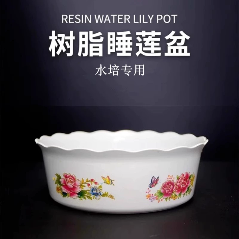 Горшок с лотосом гидропонный горшок нарцисс горшок с водой чаша лотоса кувшинка горшок культивирование непористый пластик гидропонный цветочный горшок