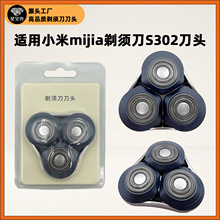������С��mijia�׼����뵶��ͷS302�����������С�����뵶��ͷ