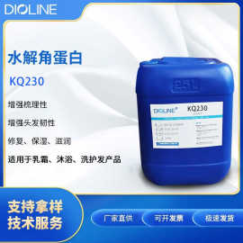 水解角蛋白厂家直供KQ230保湿修复受损发质日化级化妆品级别