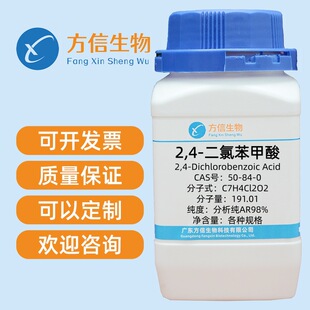 2,4-���ȱ����� 50-84-0 ����98%100g500g���Ќ���ЙC�ϳ����g�w