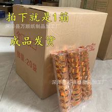 祭祀用品成品金元宝30个硬卡纸成品银元宝祭祖烧纸上坟扫墓烧纸