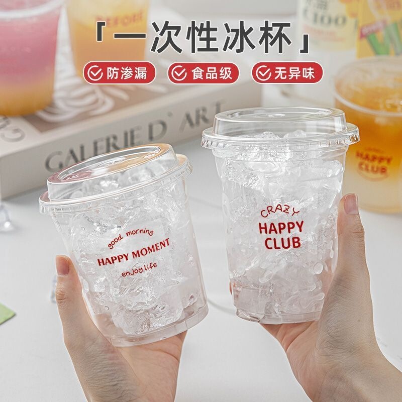 Convenience store ice cups, disposable cold drink cups, beer and beverage cups, household refrigeration and freezing ice cube cups, milk tea plastic cups Convenience store ice cups, disposable cold drink cups, beer and beverage cups, household refrigeration and freezing ice cube cups, milk tea plastic cups