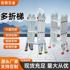 厂家批发多功能无铆钉梯多功能折叠无铆钉升降铝冲压无铆钉梯子