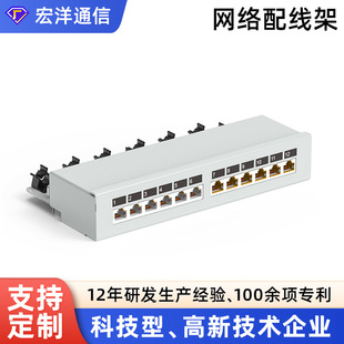 Super Class 5 Class 6 Shielding Zinc Alloy Wall Distribution Frame Super Class 6 General 8 Port 6 Network Distribution Frame