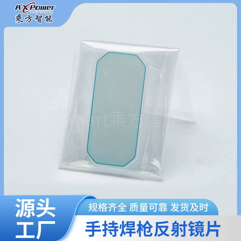 Супер сильное зеркало Weiye портативный лазерный сварочный аксессуар