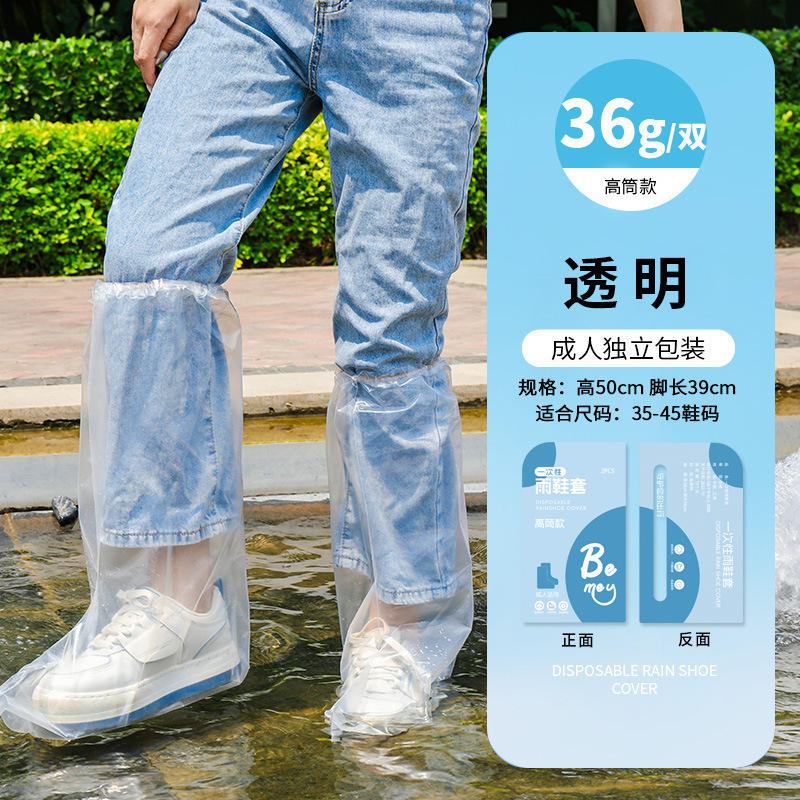 一次性儿童成人雨鞋鞋套下雨天防水防滑透明塑料脚套防雨高筒长筒|undefined