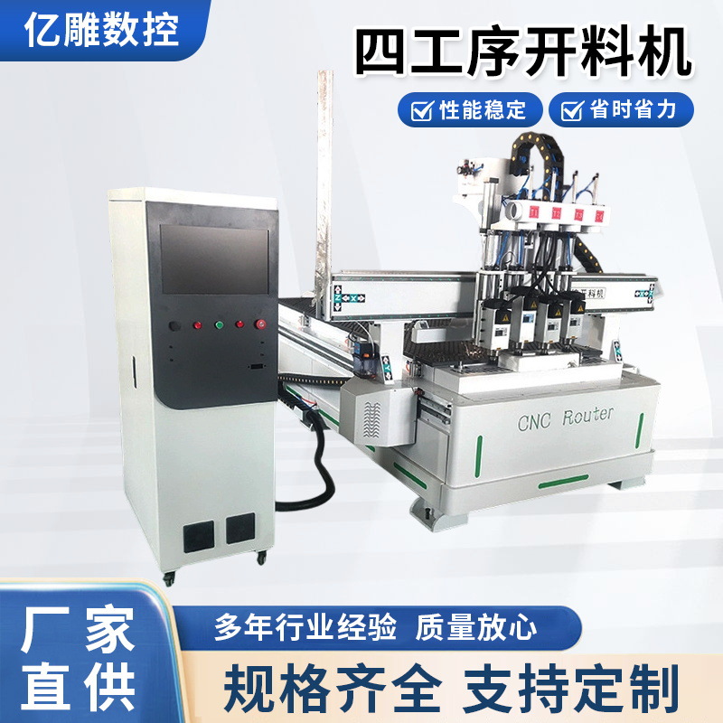 CNC 조각기, 4단계 가공기, 전자동 가구 캐비닛 도어 패널 목공 기계 장비, 재단기