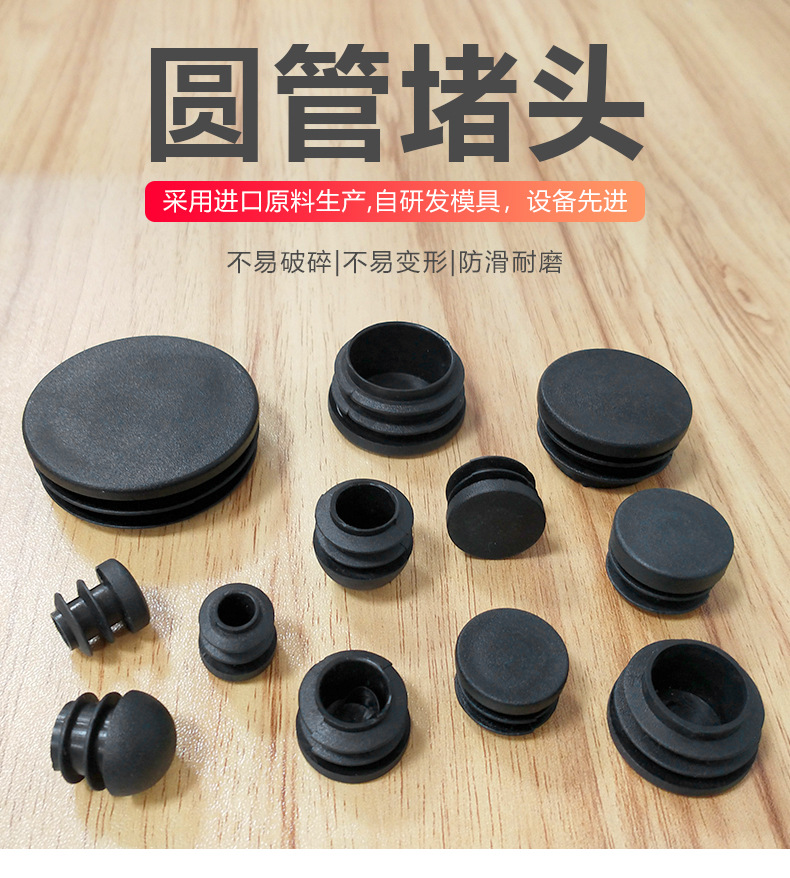 20 32圆形塑料管塞直径25 28 30 堵头不锈钢耐磨塑料管堵PE料内塞-阿里巴巴