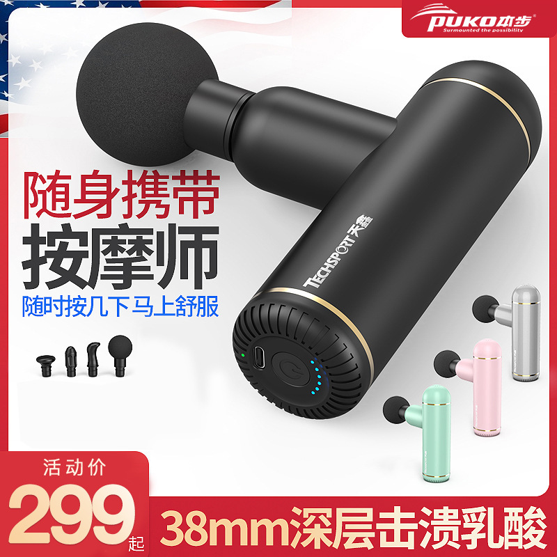 Pukoミニ筋膜銃筋肉マッサージ器マッサージmini電気女子小型筋膜銃首膜銃|undefined