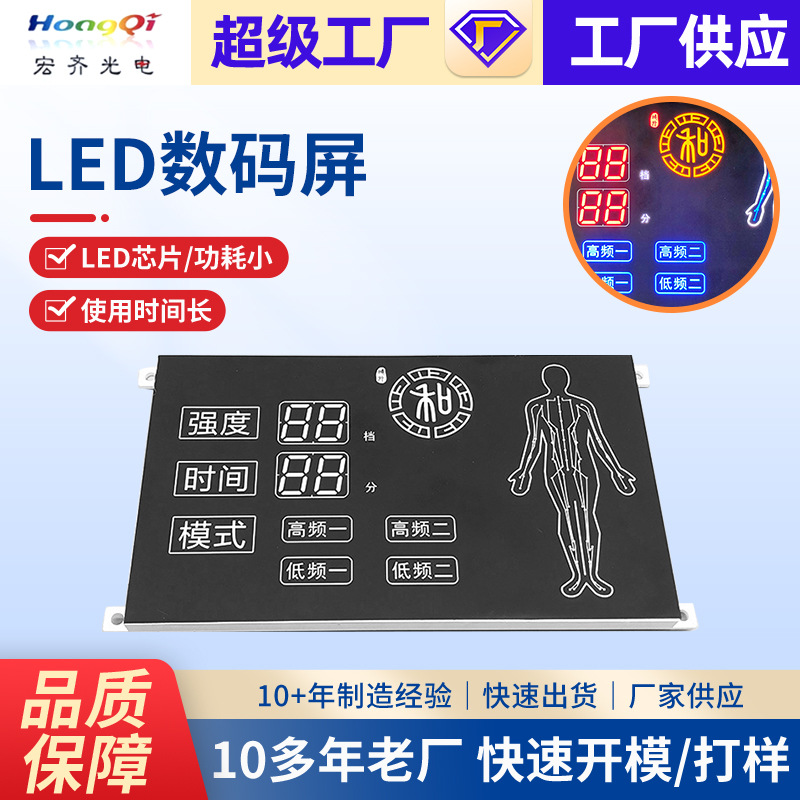 定制全彩LED数码屏温度时钟LED数码显示屏电子数码管显示器