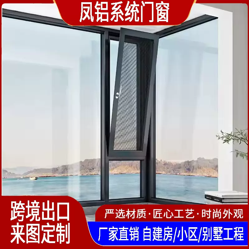 外贸断桥铝合金内开内倒中空钢化玻璃平开窗系统门窗外开上下悬窗