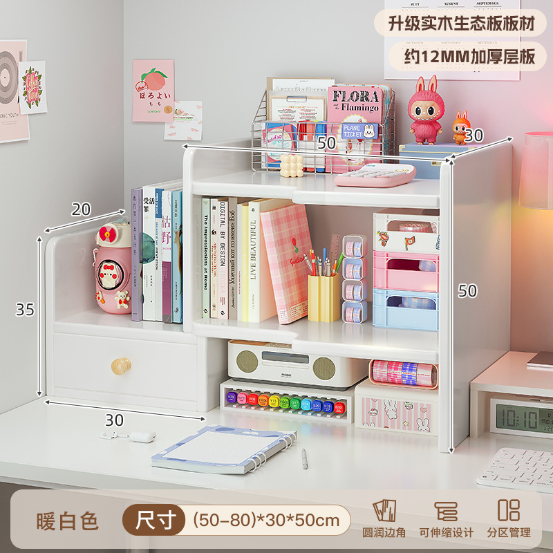 实木桌面置物架可伸缩桌上转角书架书桌立式多层小书柜办公室工位|undefined