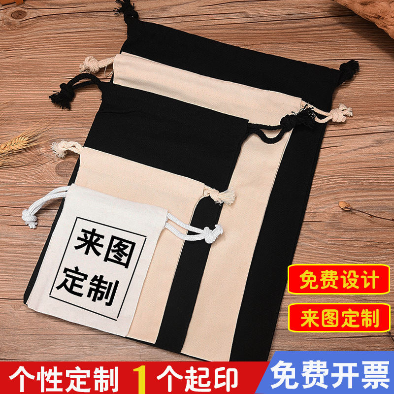 厂家现货直销帆布束口袋印LOGO黑色棉麻布拉绳收纳束口小布袋现货