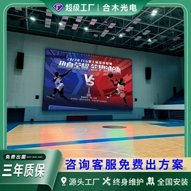 LED室内屏;LED户外屏;LED异型屏