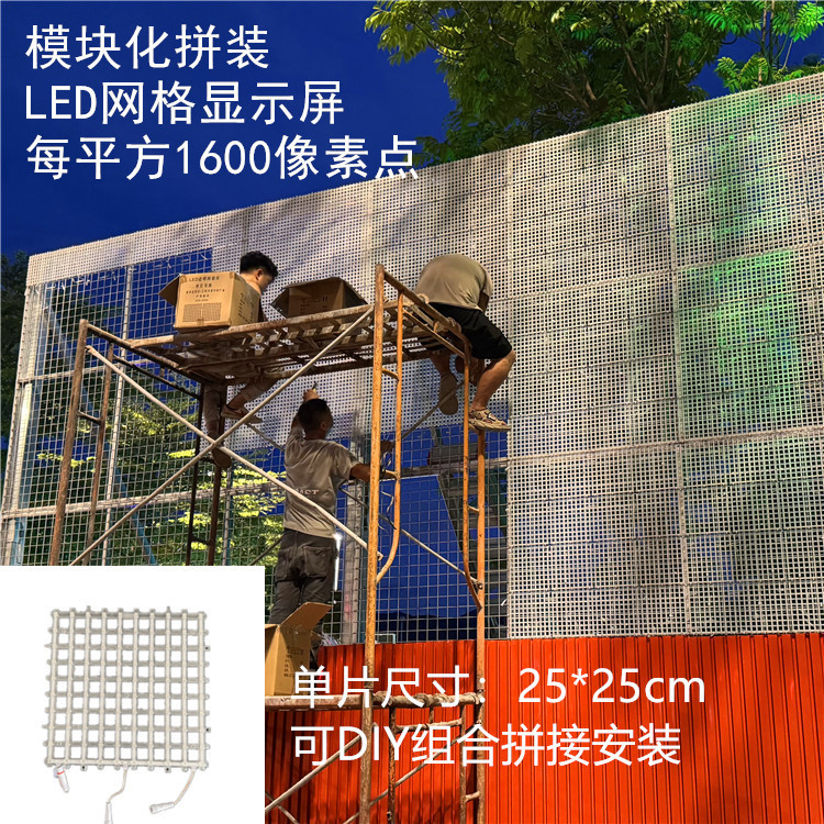 Grid Screen Led Transparent Screen Grille Screen Outdoor Media Advertising Large Screen Display High Brightness High Definition
