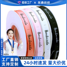 现货丝带1cm卷英文字母涤纶带蛋糕烘培花艺装饰彩带材料批发