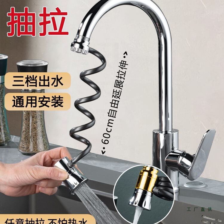 External Magnetic Pull-Out Faucet Nozzle for Kitchen and Bathroom, Multifunctional Pressure-Boosting Water Aerator External Magnetic Pull-Out Faucet Nozzle for Kitchen and Bathroom, Multifunctional Pressure-Boosting Water Aerator
