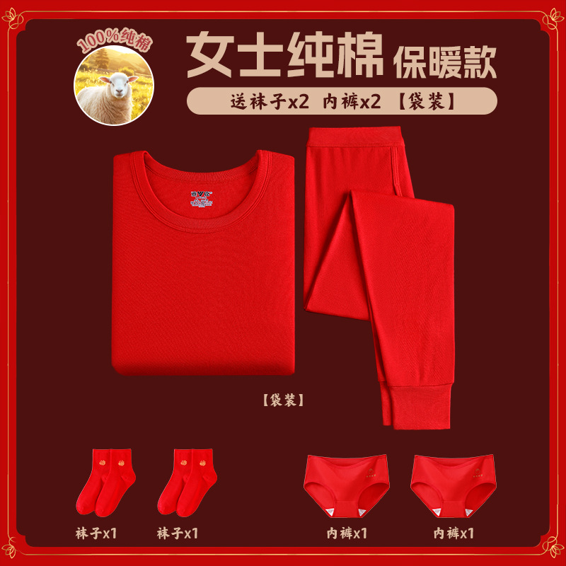 기본모델 - 여성용 순면 - 양말 2켤레, 속옷 2벌 [가방]