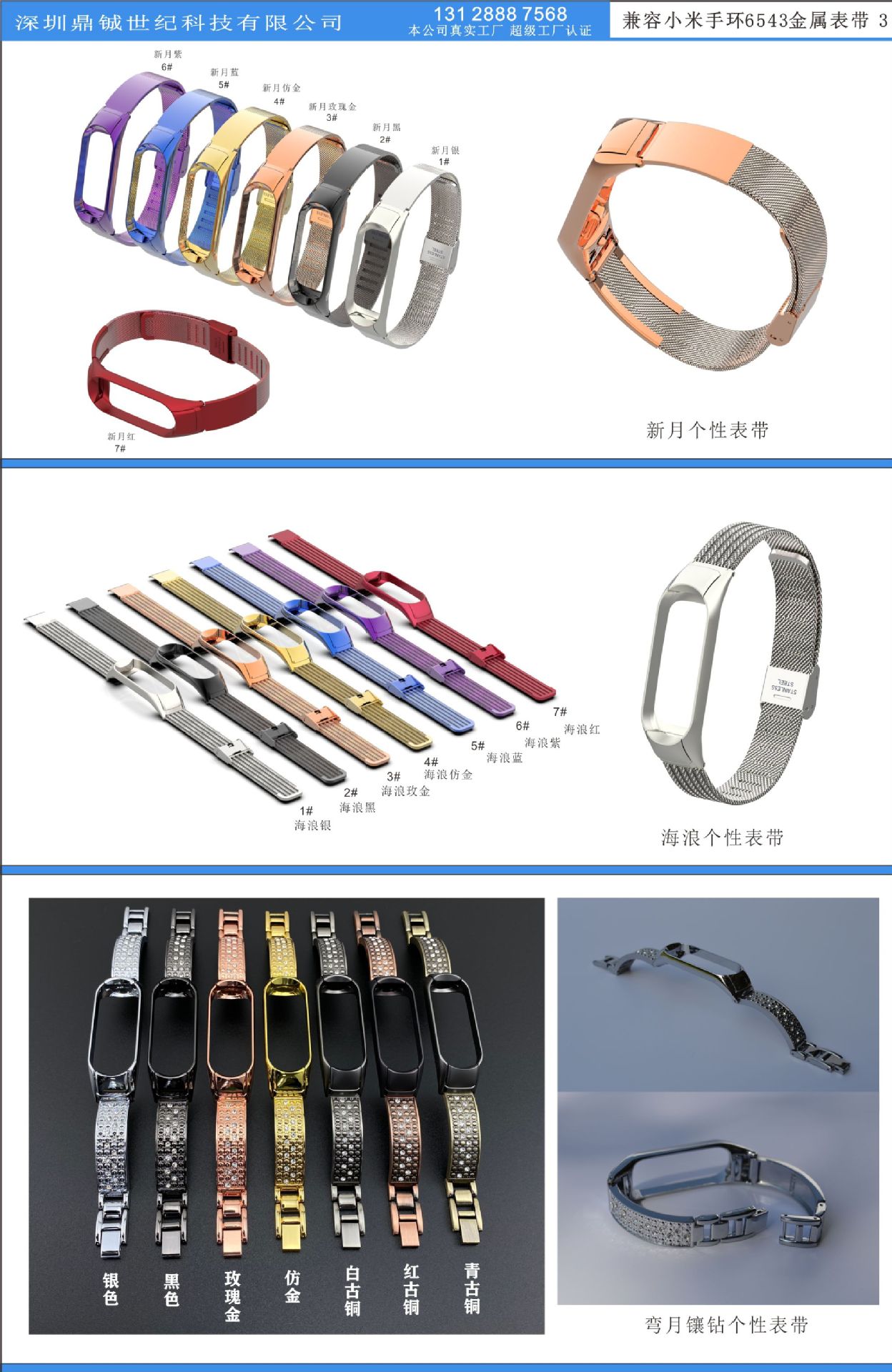 P3.6301金屬3 個(gè)性表帶色板圖.jpg