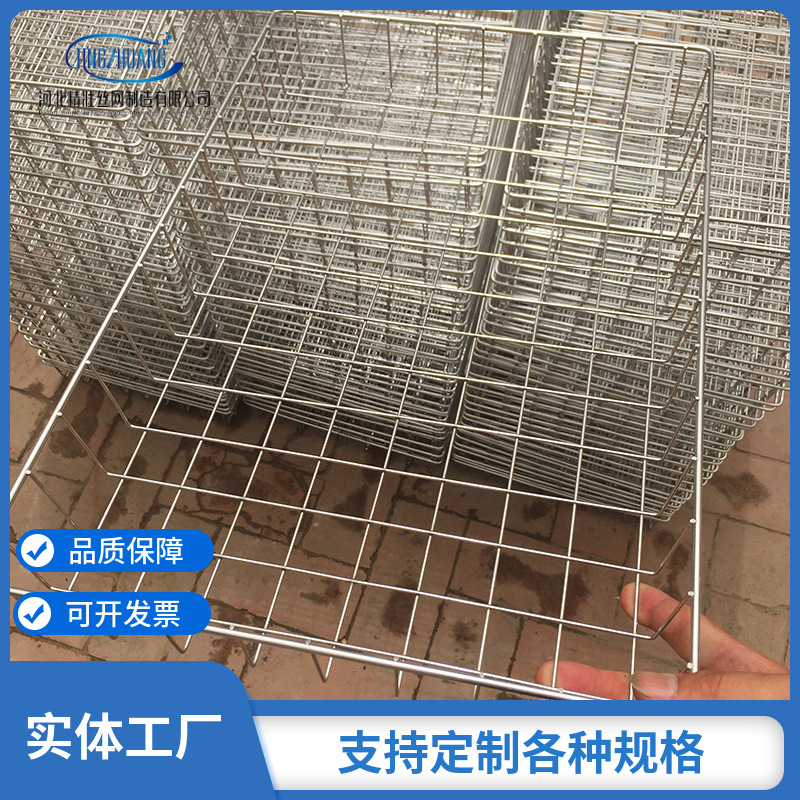 310s不锈钢网筐网篮 304 丝网托盘 沥水用篮 消毒网筐过滤网