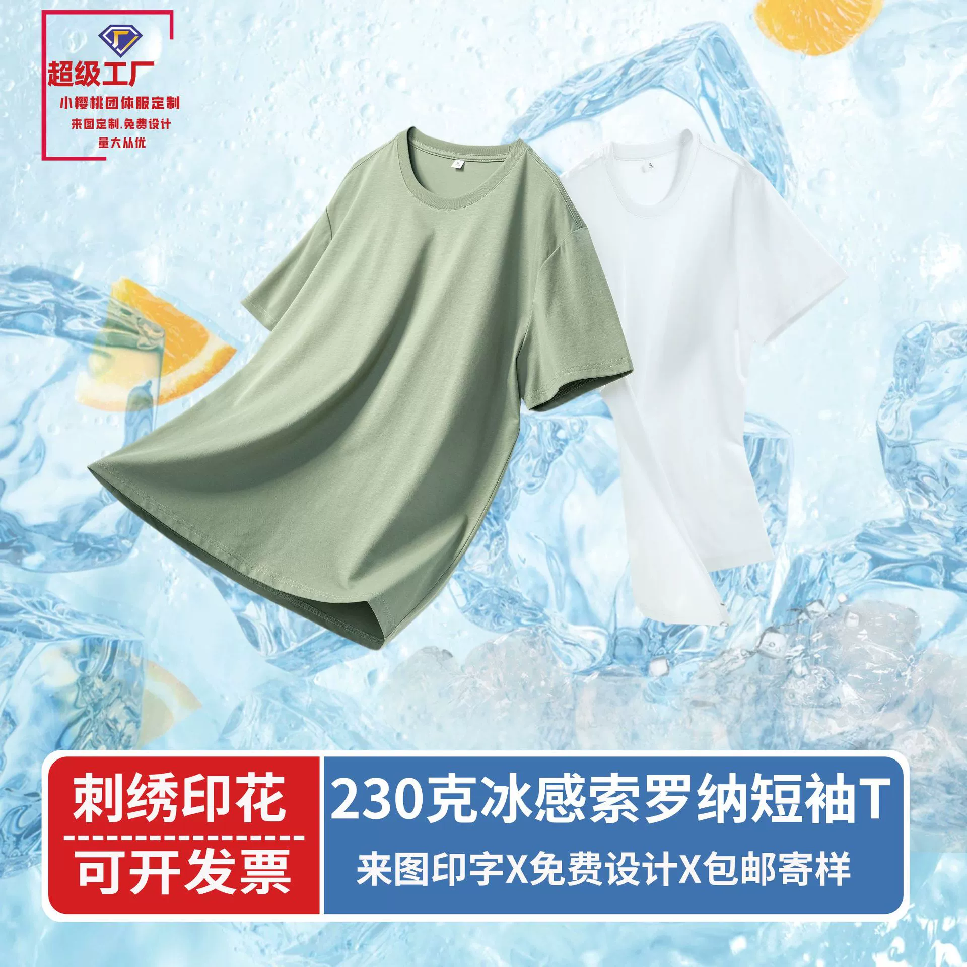 Летняя спортивная футболка из ледяного шелка Sorona 230 г с коротким рукавом, принтом логотипа, для бега и тренировок, быстросохнущая и прохладная.