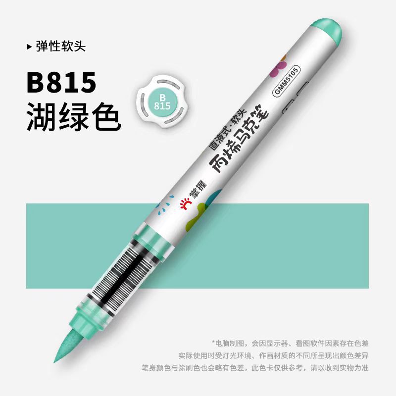 5105直液式ソフトチップアクリルマーカーペン単品、重ね塗り可能、アート専用、子供用、水洗い可能カラーペン