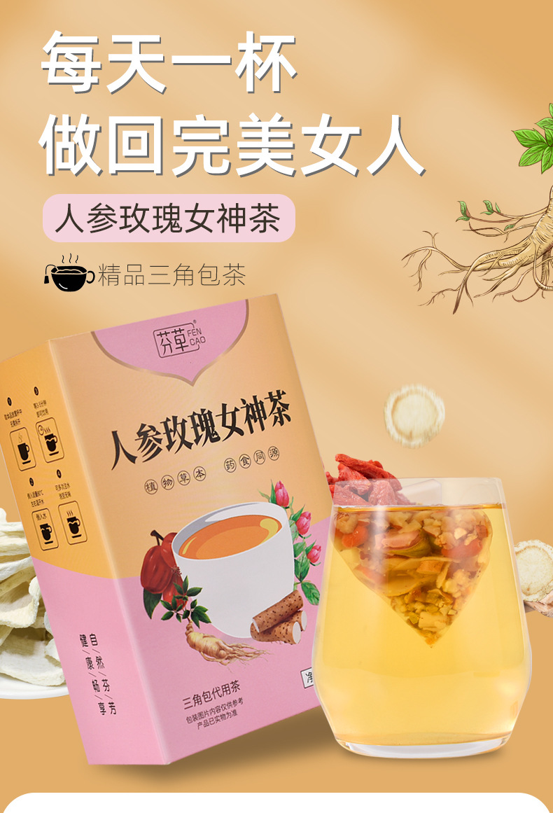 Ginseng Rose Wellness Tea 120g Pyramid Tea Bags with Goji Ginger Jujube for Daily Herbal Brewing key features