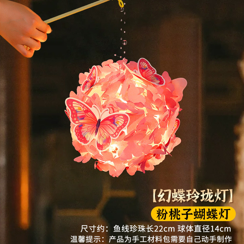 2025中秋节国潮绣球蝴蝶灯笼儿童创意手工diy国风蝴蝶花灯材料包|undefined