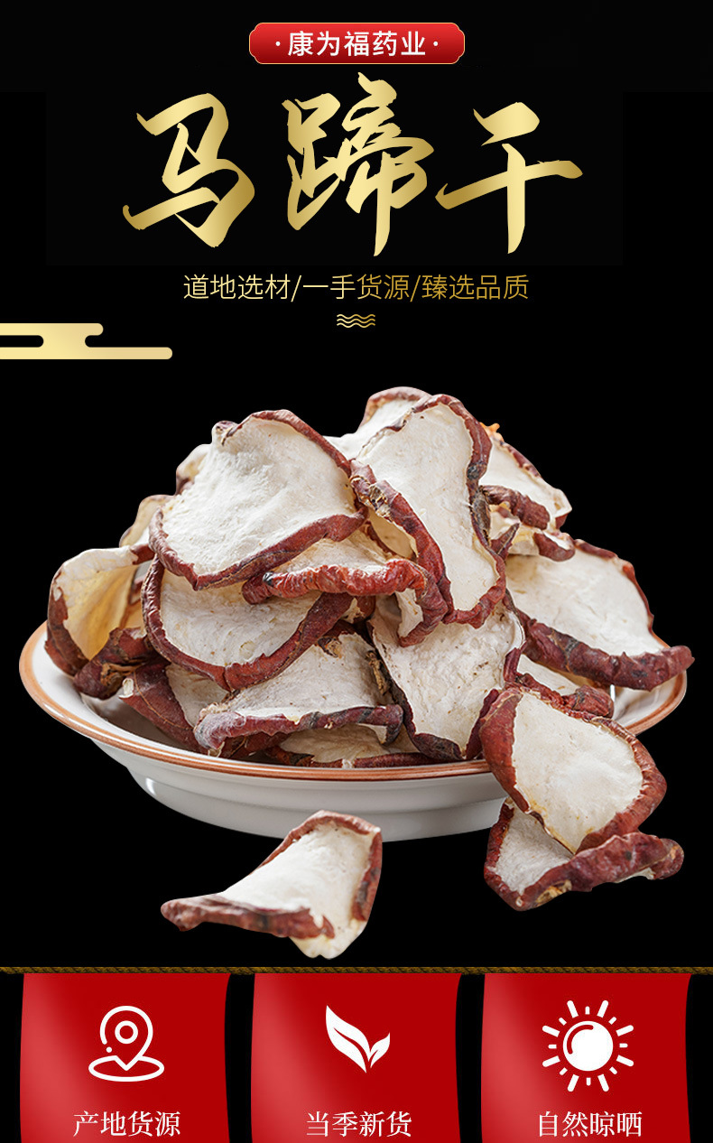 Dried Water Chestnut Pieces (Eleocharis dulcis) — Bi Qi Dried Food Herb, 500g overview