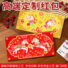 高端款马年红包横封创意爆款利是封喜庆礼品随礼儿童红包压岁钱袋