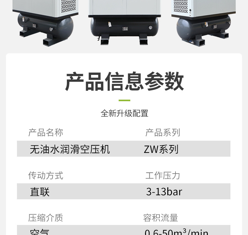 无油一体机_04.jpg
