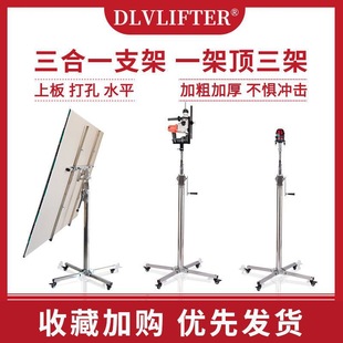 Gypsum Board Ceiling Tool Woodworking Decoration Sealing Board Adjustable Bracket Portable Hand-Cranked Electric Three-In-One Lifting Frame