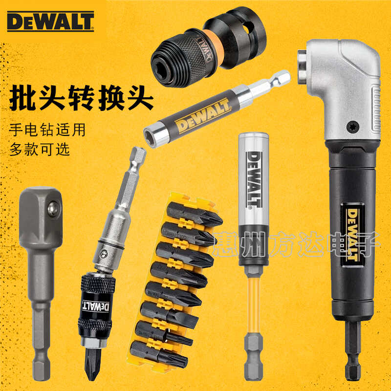 得伟冲击起子软轴连接杆1/2方头转1/4六角批头延长杆直弯角转换头