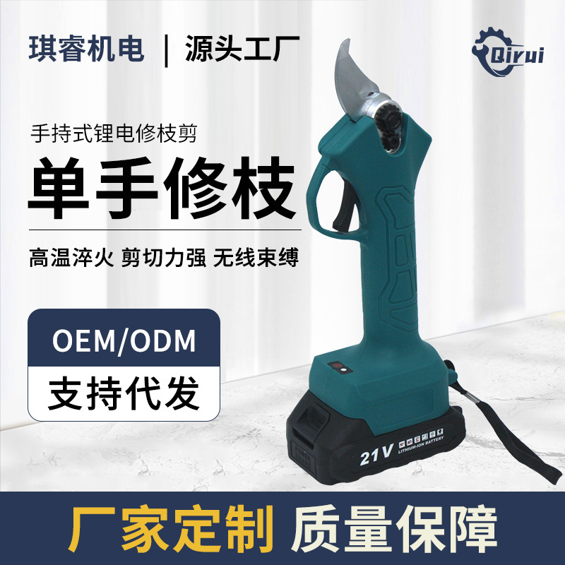 手持式锂电修枝剪 便捷电动树枝剪园林园艺剪充电式粗枝刀电剪刀