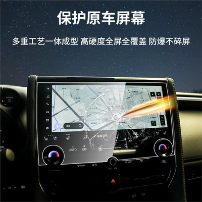 Suitable for 24 Models of — Car interior film