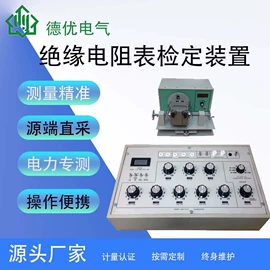 其他电工仪器;电阻测量仪表;其他仪器仪表