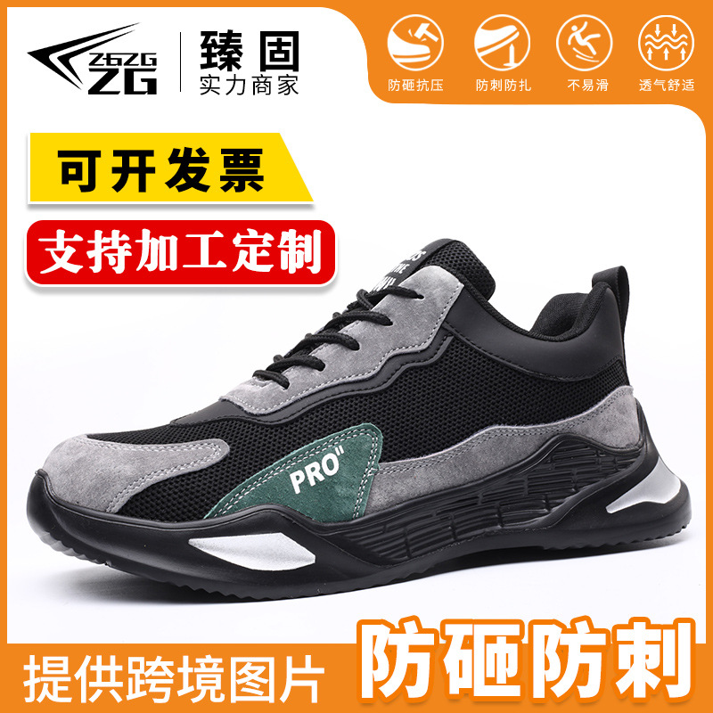臻固跨境劳保鞋男钢包头防砸防刺穿工作鞋安全鞋防护鞋轻量透气