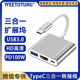 Factory wholesale Type-c to HDMI three-in-one adapter cable Type-c to USB + HDMI + PD converter