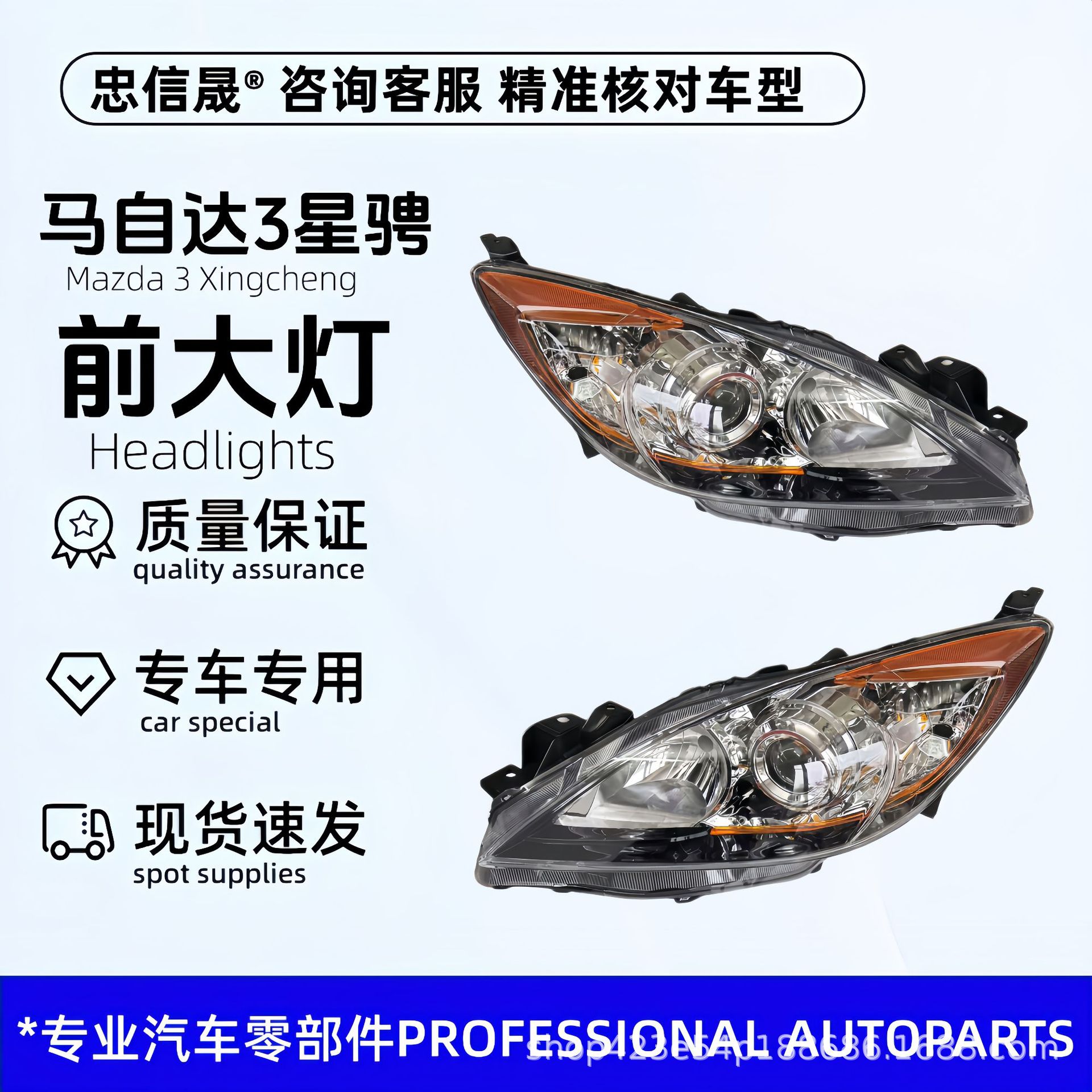 Changan Mazda 3 üçün ön fara bloku