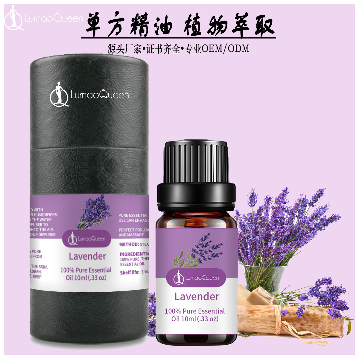 单方精油面部按摩 跨境香薰玫瑰薰衣草 芳疗芳香蜡烛精油diy